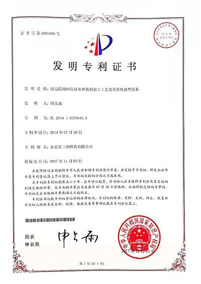 Invention patent 2(001)